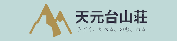 うごく、たべる、のむ、ねる